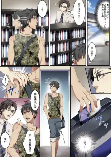 [Kairi] Osuchichi 801 Bokujou de Sakunyuu Taiken Fhentai - Page 76