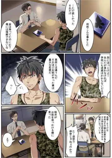 [Kairi] Osuchichi 801 Bokujou de Sakunyuu Taiken Fhentai - Page 77