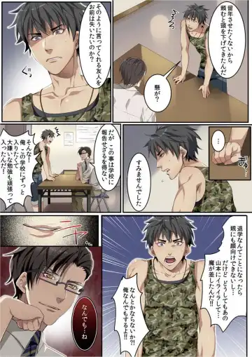 [Kairi] Osuchichi 801 Bokujou de Sakunyuu Taiken Fhentai - Page 78