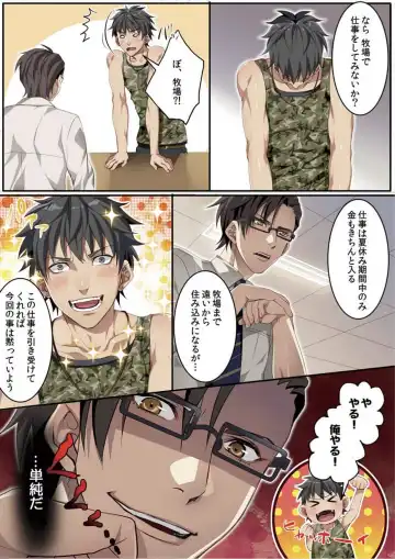 [Kairi] Osuchichi 801 Bokujou de Sakunyuu Taiken Fhentai - Page 79