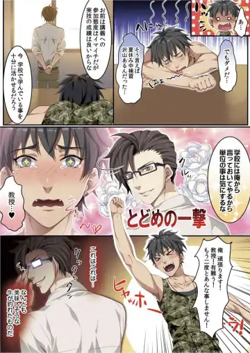 [Kairi] Osuchichi 801 Bokujou de Sakunyuu Taiken Fhentai - Page 80