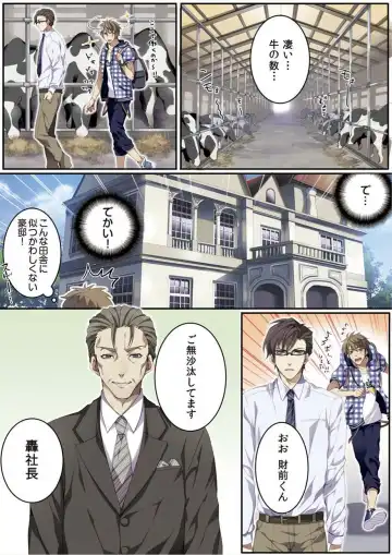 [Kairi] Osuchichi 801 Bokujou de Sakunyuu Taiken Fhentai - Page 9