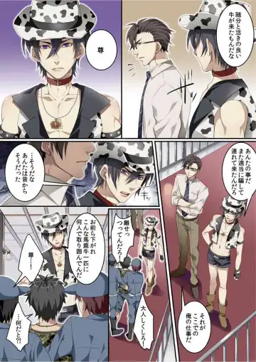 [Kairi] Osuchichi 801 Bokujou de Sakunyuu Taiken Fhentai - Page 91