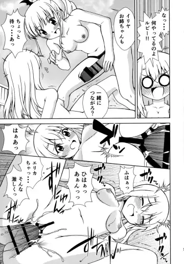 [Ayanokouji Haruka] The Gilgamesh Night Fhentai - Page 14