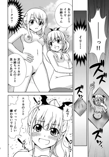 [Ayanokouji Haruka] The Gilgamesh Night Fhentai - Page 7