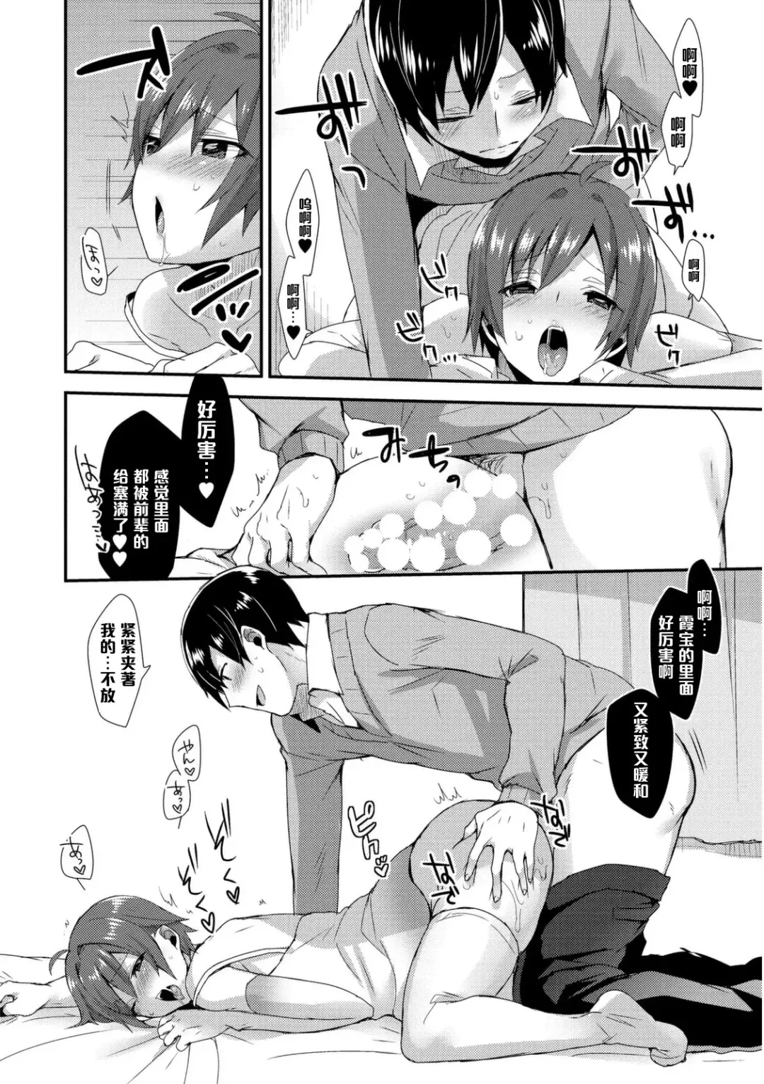 [Mogiki Hayami] Otou-san wa Mita!! Kasumi-chan no Gokkun Hatsutaiken♥ Fhentai.net - Page 18