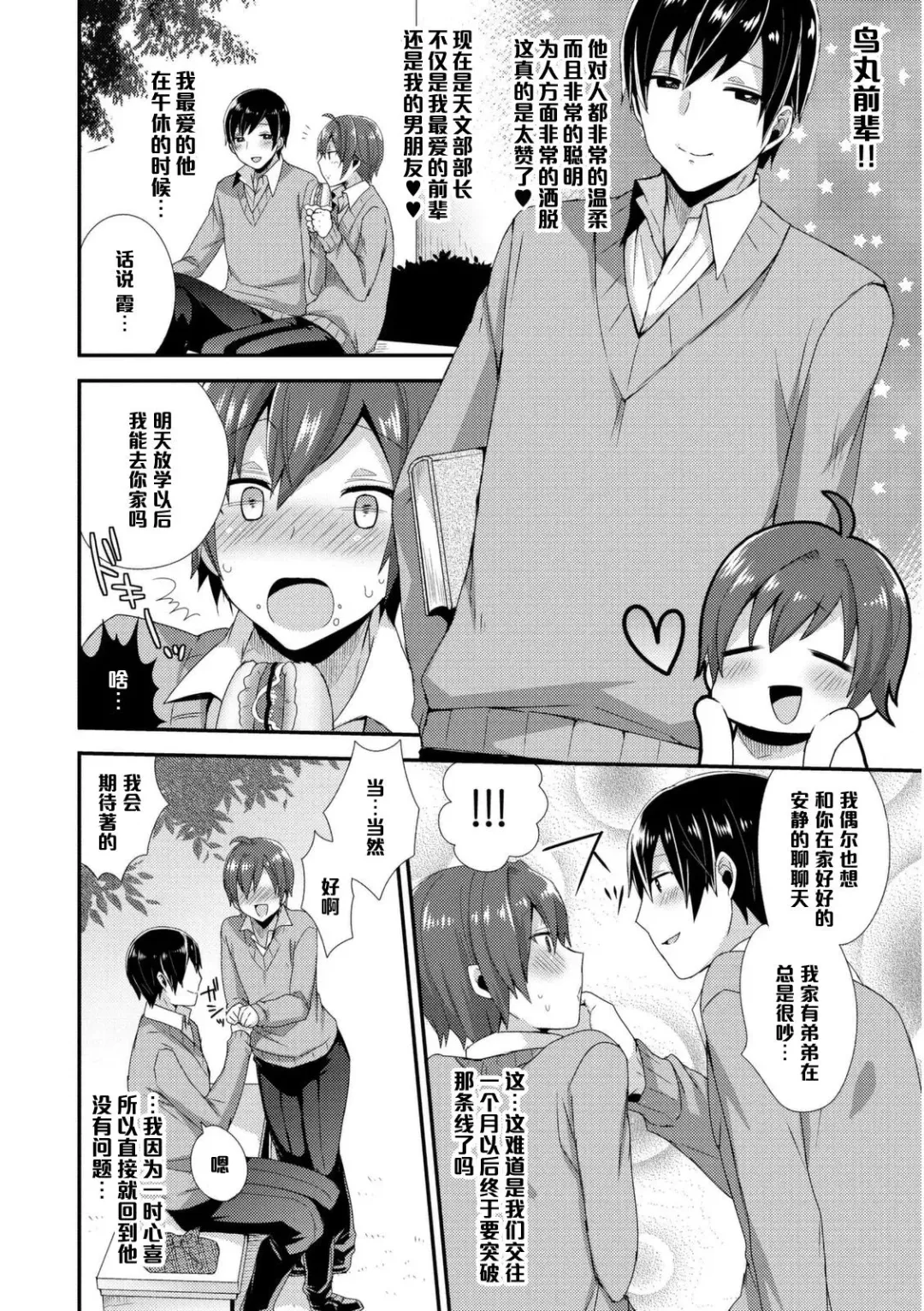 [Mogiki Hayami] Otou-san wa Mita!! Kasumi-chan no Gokkun Hatsutaiken♥ Fhentai.net - Page 2