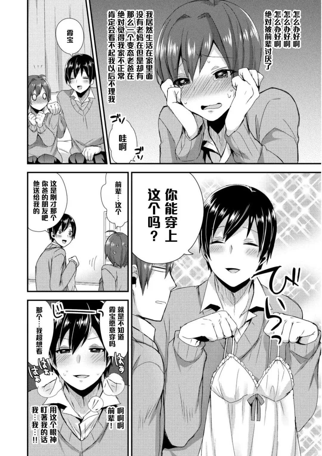 [Mogiki Hayami] Otou-san wa Mita!! Kasumi-chan no Gokkun Hatsutaiken♥ Fhentai.net - Page 6