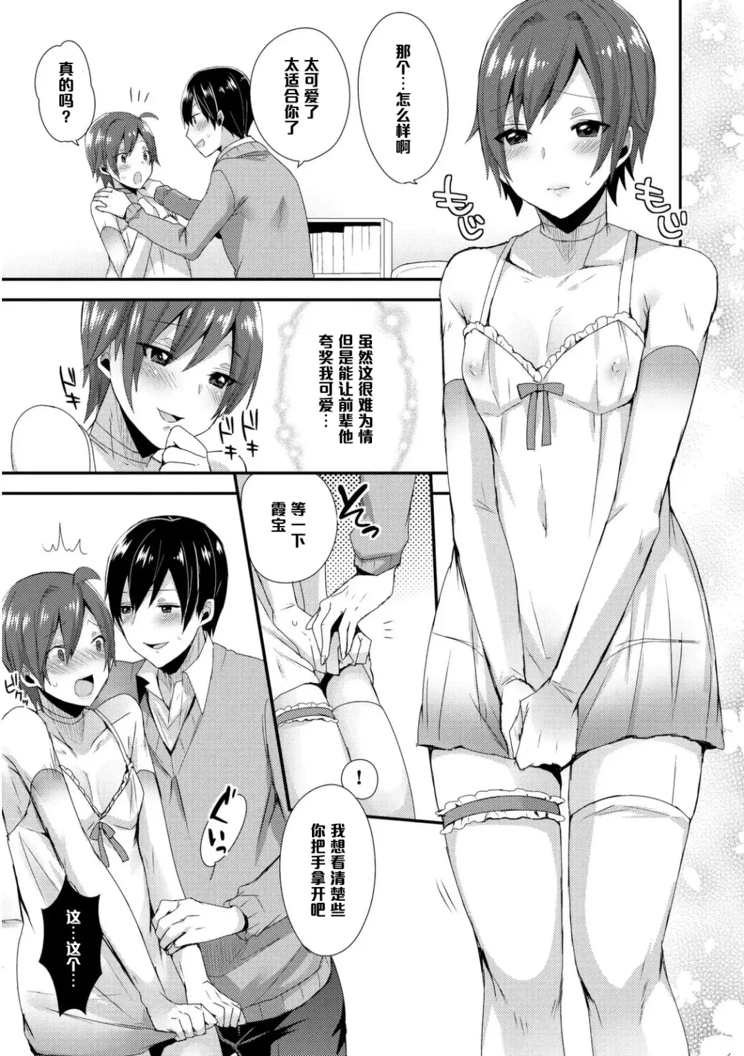 [Mogiki Hayami] Otou-san wa Mita!! Kasumi-chan no Gokkun Hatsutaiken♥ Fhentai.net - Page 7