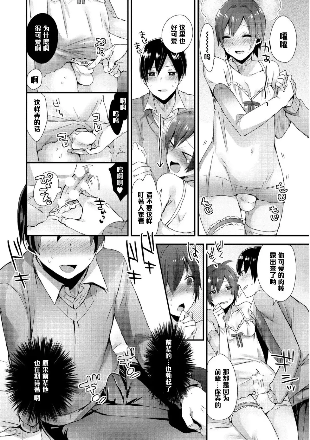 [Mogiki Hayami] Otou-san wa Mita!! Kasumi-chan no Gokkun Hatsutaiken♥ Fhentai.net - Page 8