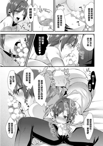 [Mogiki Hayami] Otou-san wa Mita!! Kasumi-chan no Gokkun Hatsutaiken♥ Fhentai.net - Page 11