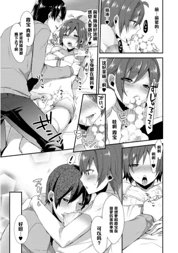 [Mogiki Hayami] Otou-san wa Mita!! Kasumi-chan no Gokkun Hatsutaiken♥ Fhentai.net - Page 13