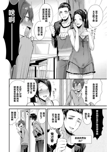 [Mogiki Hayami] Otou-san wa Mita!! Kasumi-chan no Gokkun Hatsutaiken♥ Fhentai.net - Page 4