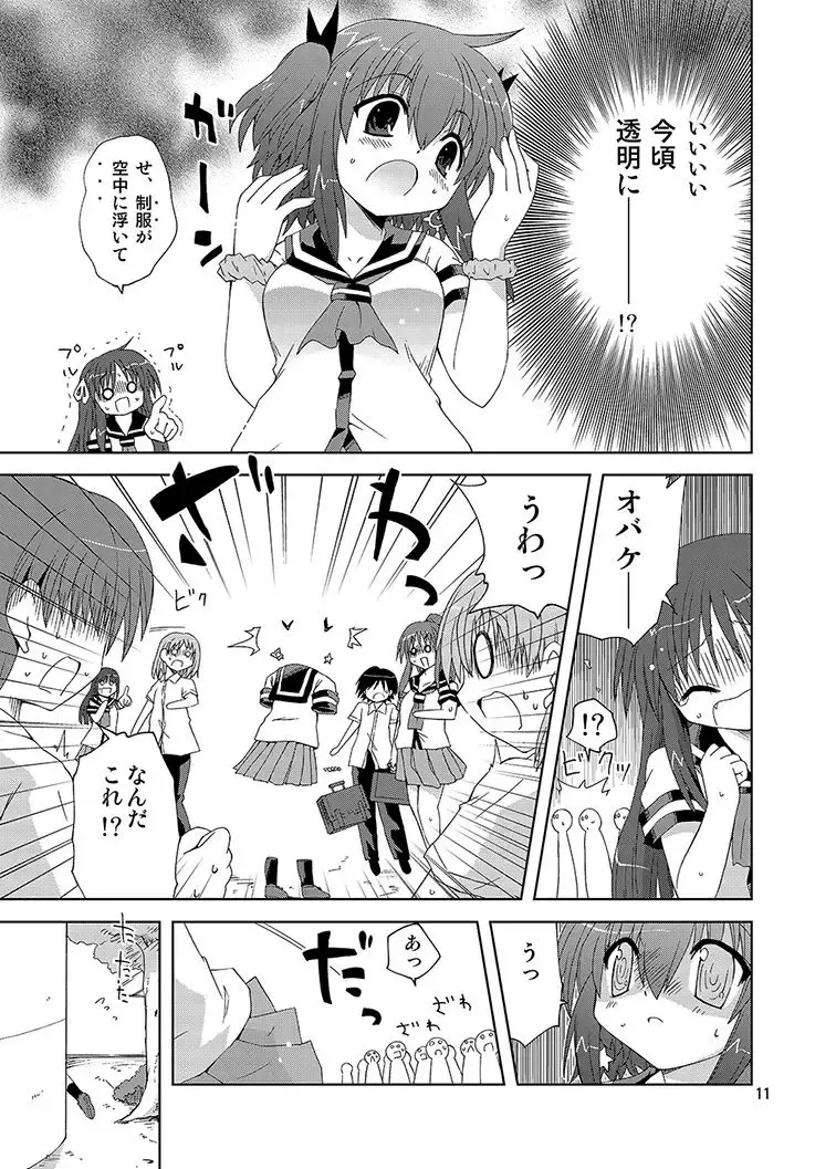 [Suihei Kiki] Mika's Harassment Doujinshi Omnibus 1 Fhentai - Page 11
