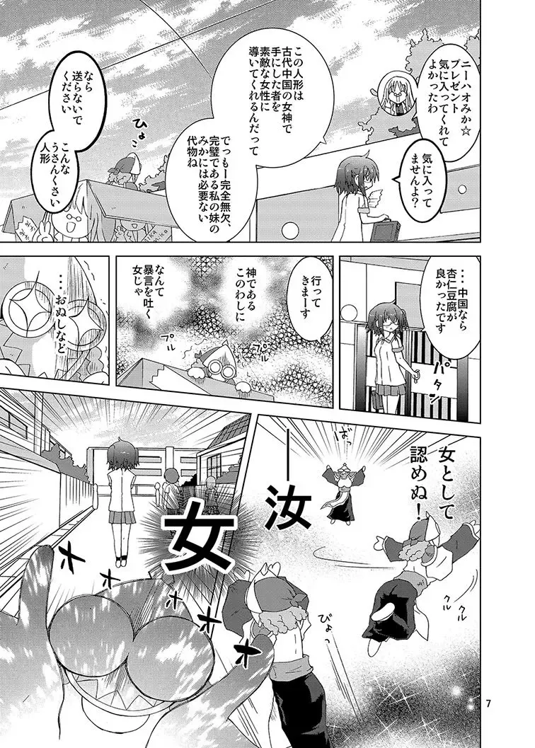 [Suihei Kiki] Mika's Harassment Doujinshi Omnibus 1 Fhentai - Page 127