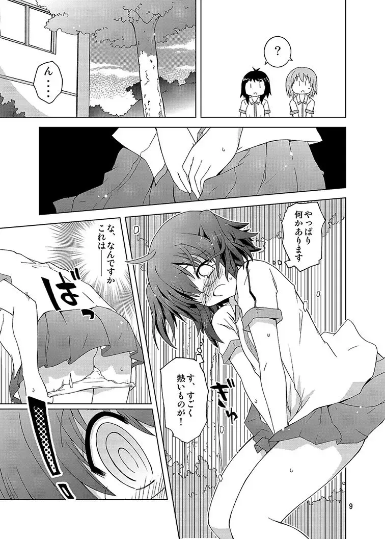 [Suihei Kiki] Mika's Harassment Doujinshi Omnibus 1 Fhentai - Page 129