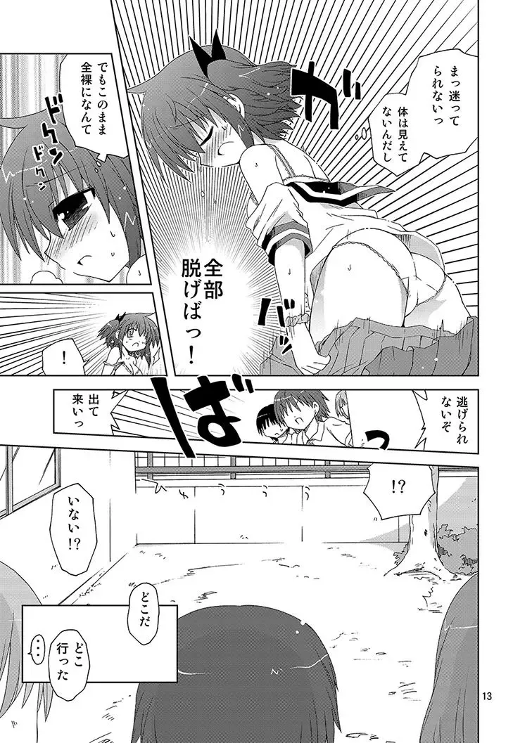[Suihei Kiki] Mika's Harassment Doujinshi Omnibus 1 Fhentai - Page 13