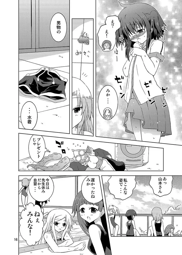 [Suihei Kiki] Mika's Harassment Doujinshi Omnibus 1 Fhentai - Page 136