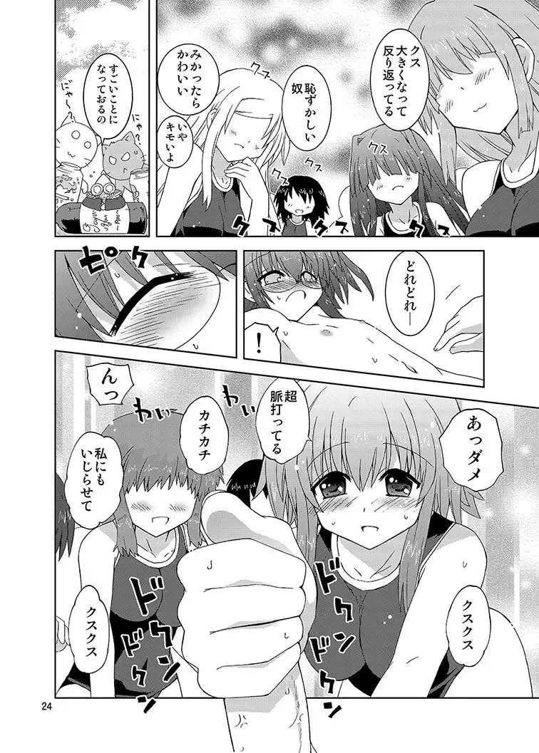 [Suihei Kiki] Mika's Harassment Doujinshi Omnibus 1 Fhentai - Page 144