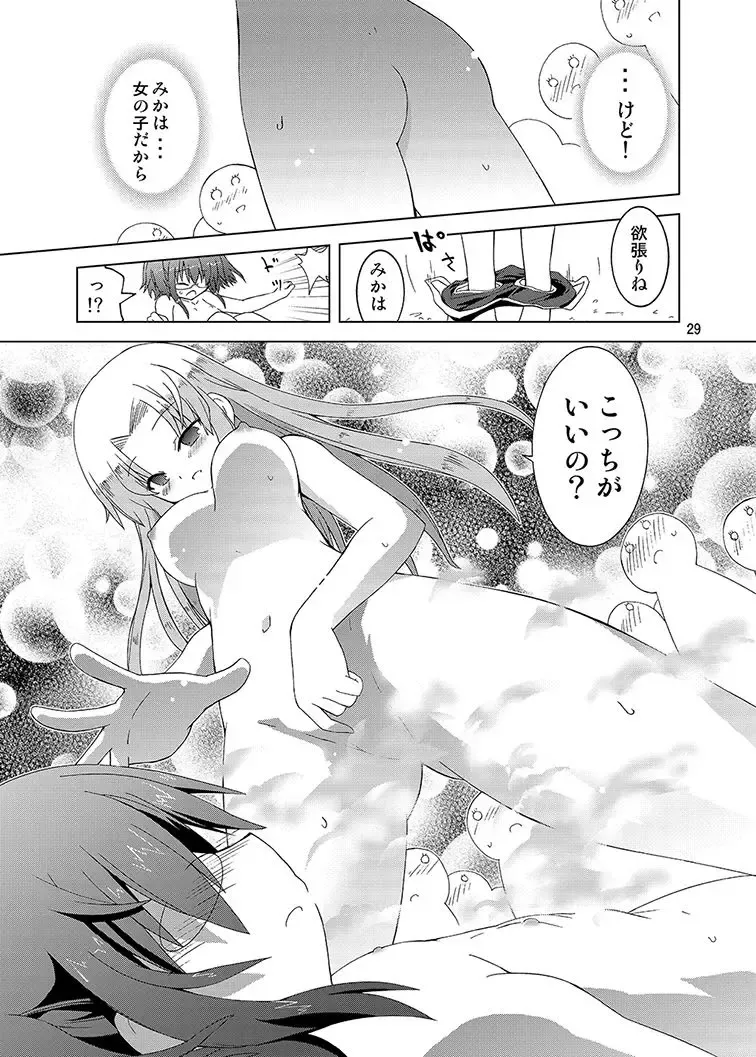 [Suihei Kiki] Mika's Harassment Doujinshi Omnibus 1 Fhentai - Page 149