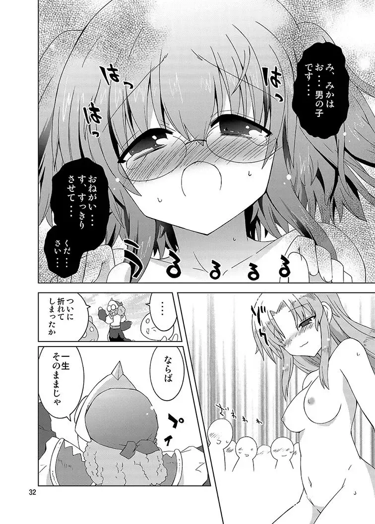 [Suihei Kiki] Mika's Harassment Doujinshi Omnibus 1 Fhentai - Page 152