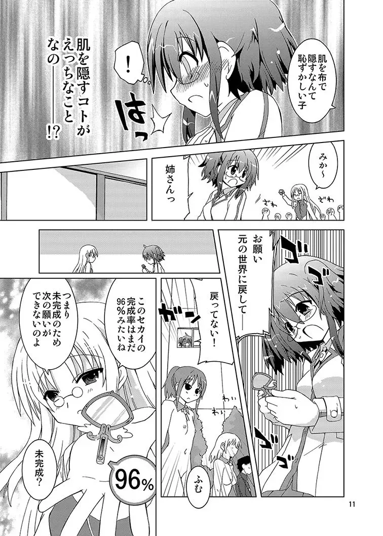 [Suihei Kiki] Mika's Harassment Doujinshi Omnibus 1 Fhentai - Page 173