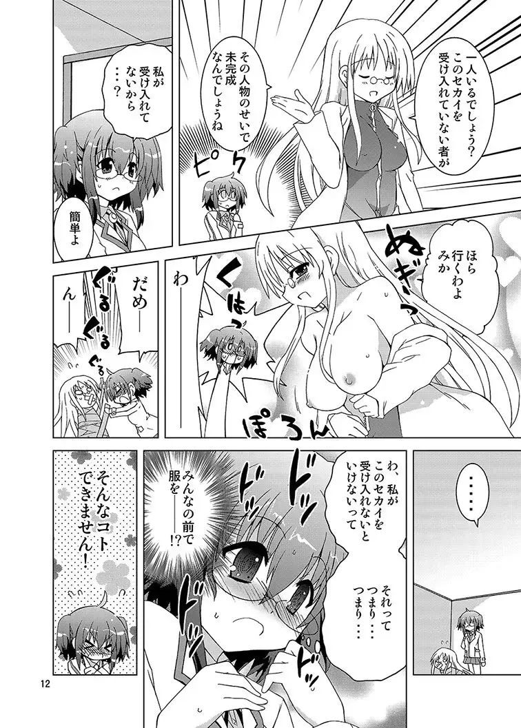 [Suihei Kiki] Mika's Harassment Doujinshi Omnibus 1 Fhentai - Page 174