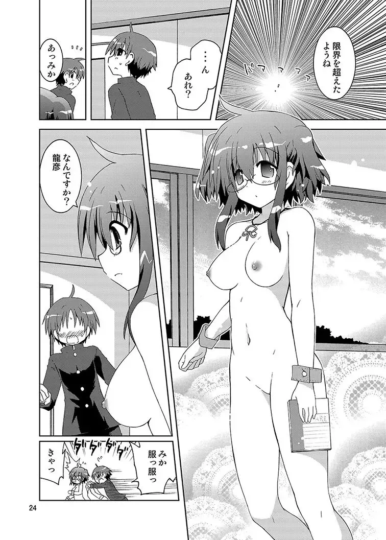 [Suihei Kiki] Mika's Harassment Doujinshi Omnibus 1 Fhentai - Page 186