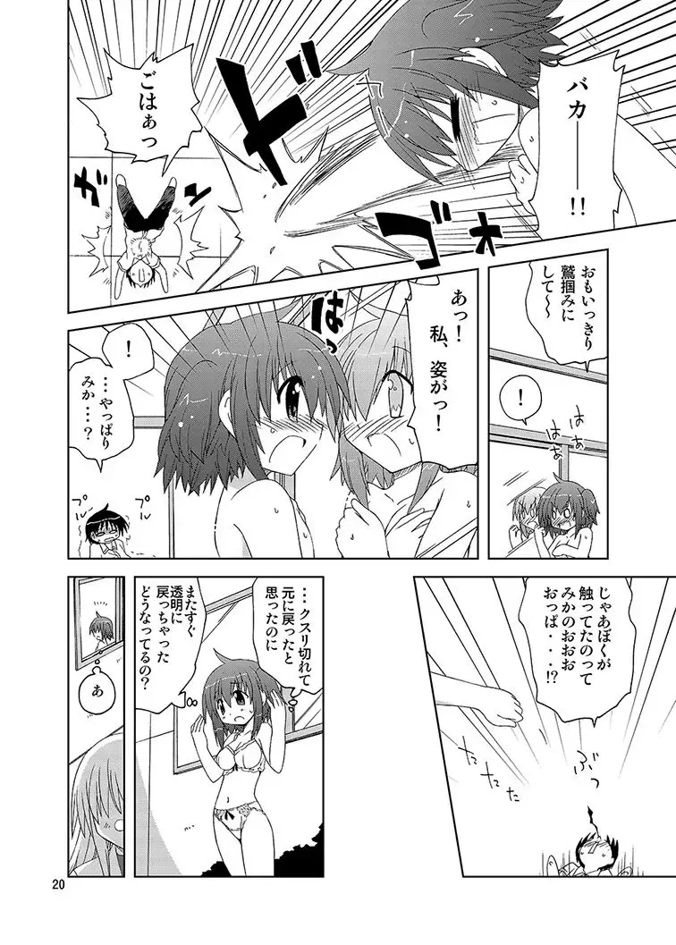 [Suihei Kiki] Mika's Harassment Doujinshi Omnibus 1 Fhentai - Page 20