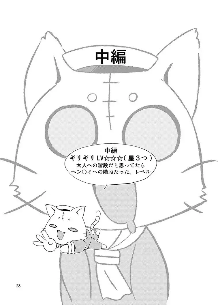 [Suihei Kiki] Mika's Harassment Doujinshi Omnibus 1 Fhentai - Page 28