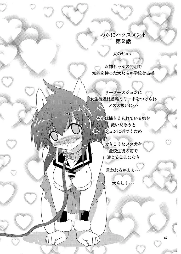 [Suihei Kiki] Mika's Harassment Doujinshi Omnibus 1 Fhentai - Page 47