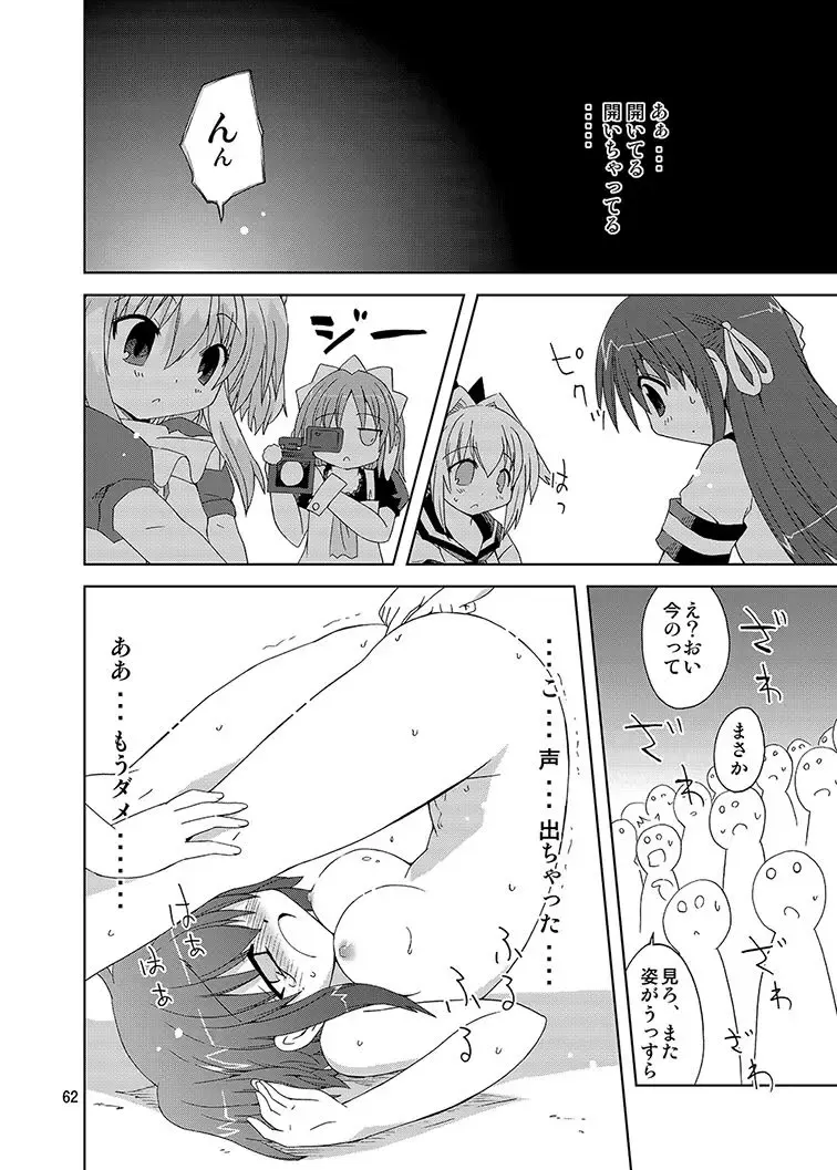 [Suihei Kiki] Mika's Harassment Doujinshi Omnibus 1 Fhentai - Page 62