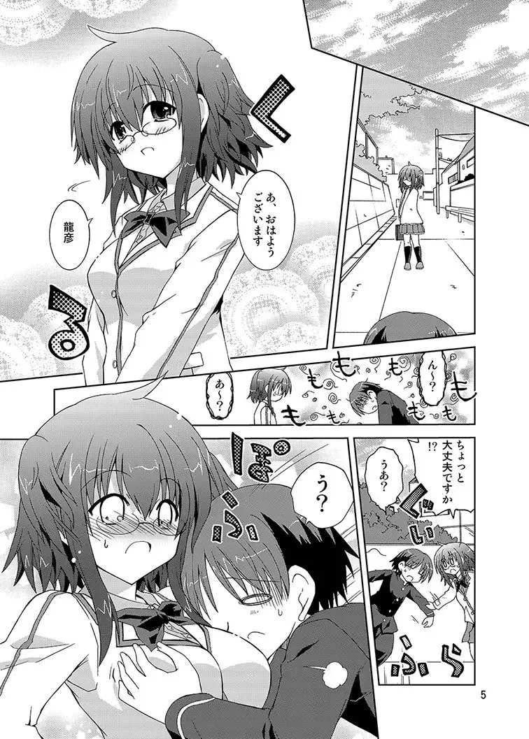 [Suihei Kiki] Mika's Harassment Doujinshi Omnibus 1 Fhentai - Page 75