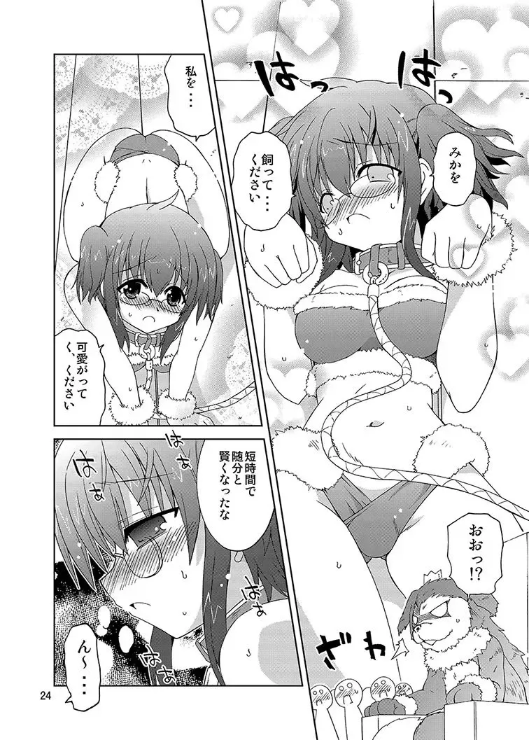 [Suihei Kiki] Mika's Harassment Doujinshi Omnibus 1 Fhentai - Page 94