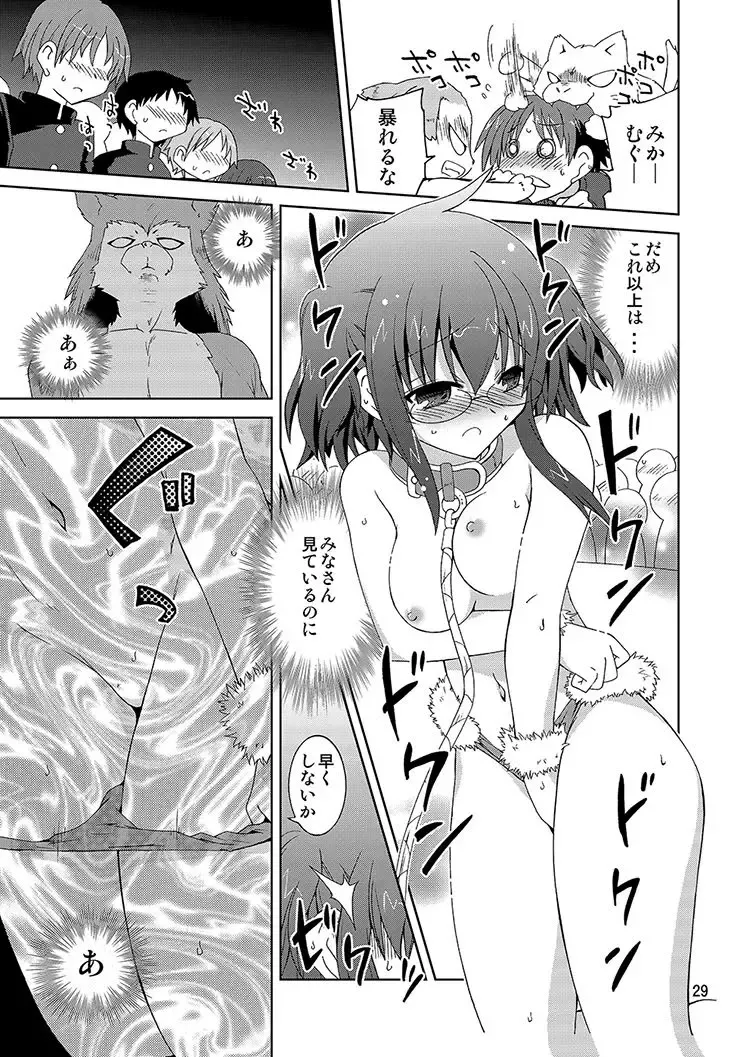 [Suihei Kiki] Mika's Harassment Doujinshi Omnibus 1 Fhentai - Page 99