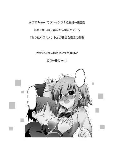 [Suihei Kiki] Mika's Harassment Doujinshi Omnibus 1 Fhentai - Page 121