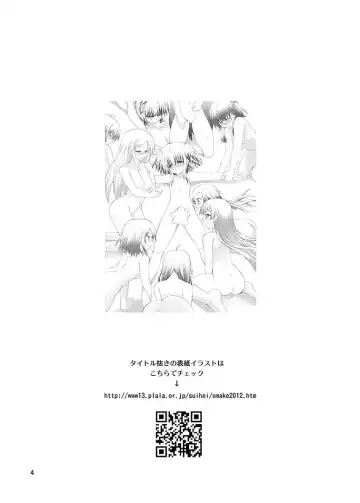 [Suihei Kiki] Mika's Harassment Doujinshi Omnibus 1 Fhentai - Page 124