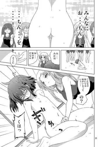 [Suihei Kiki] Mika's Harassment Doujinshi Omnibus 1 Fhentai - Page 141