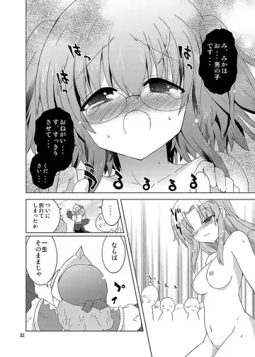 [Suihei Kiki] Mika's Harassment Doujinshi Omnibus 1 Fhentai - Page 152