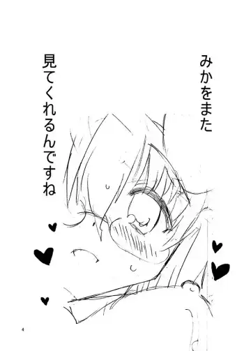 [Suihei Kiki] Mika's Harassment Doujinshi Omnibus 1 Fhentai - Page 166