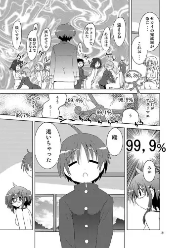 [Suihei Kiki] Mika's Harassment Doujinshi Omnibus 1 Fhentai - Page 193