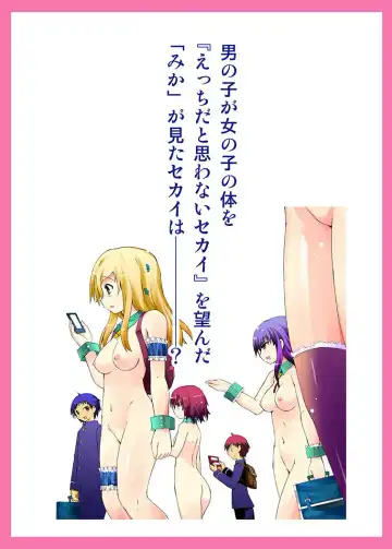 [Suihei Kiki] Mika's Harassment Doujinshi Omnibus 1 Fhentai - Page 205