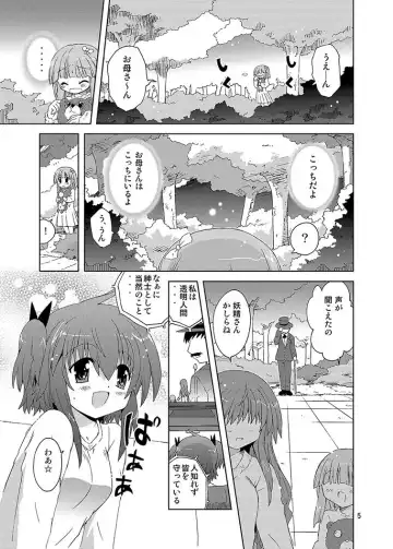 [Suihei Kiki] Mika's Harassment Doujinshi Omnibus 1 Fhentai - Page 5