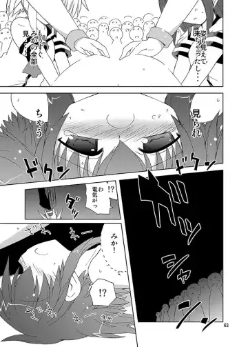 [Suihei Kiki] Mika's Harassment Doujinshi Omnibus 1 Fhentai - Page 63