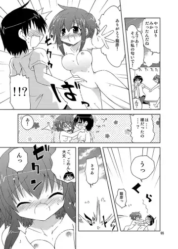 [Suihei Kiki] Mika's Harassment Doujinshi Omnibus 1 Fhentai - Page 65