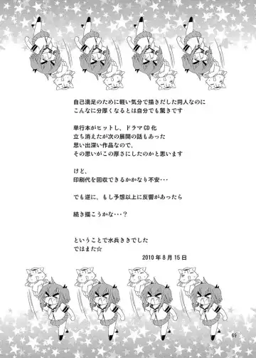 [Suihei Kiki] Mika's Harassment Doujinshi Omnibus 1 Fhentai - Page 69