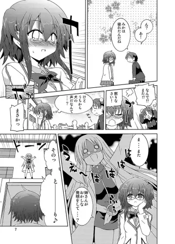 [Suihei Kiki] Mika's Harassment Doujinshi Omnibus 1 Fhentai - Page 77