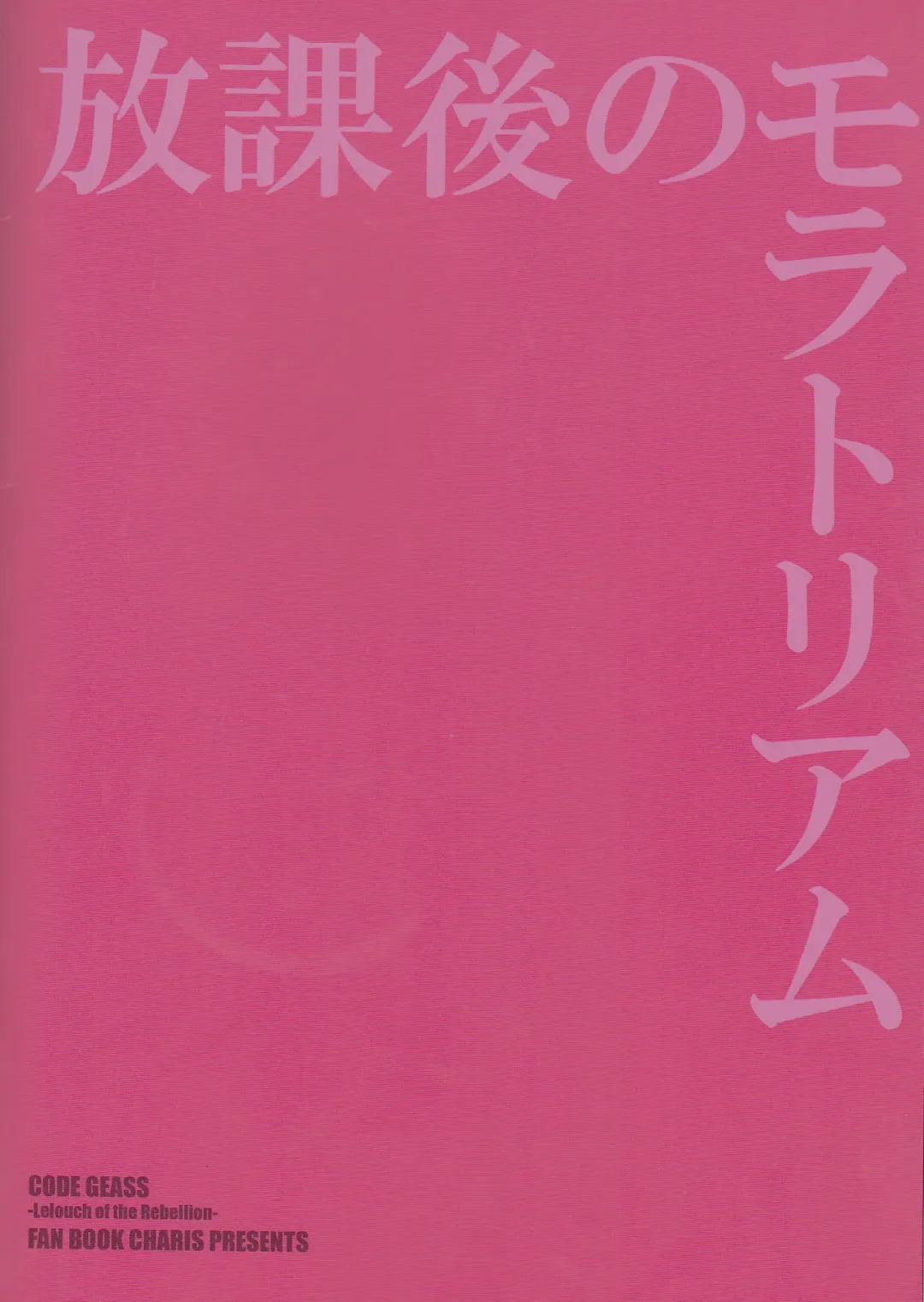 [Tsuki Yoshimi] Houkago no Moratorium Fhentai - Page 21