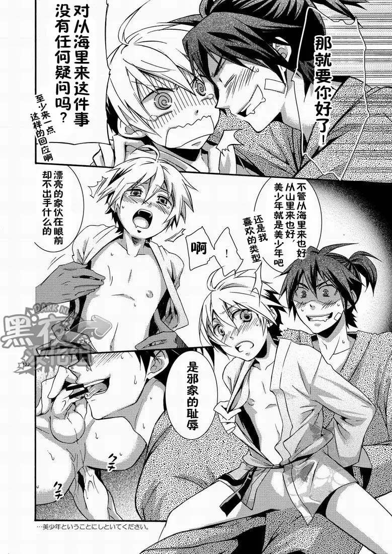 [Shima Kyousuke] CONTRIBUTION Fhentai.net - Page 112