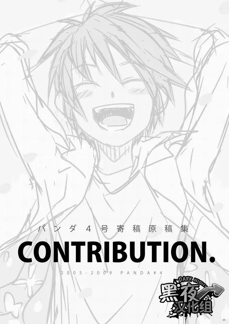 [Shima Kyousuke] CONTRIBUTION Fhentai.net - Page 2